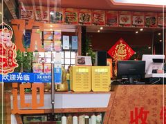 -丹东特色烤肉(学府路一部店)