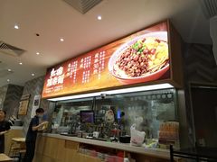 -遇见小面(站西路店)