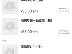 -山西饭店