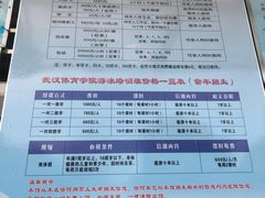 -武汉体育学院恒温游泳馆