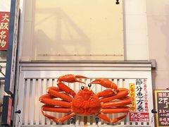 -蟹道乐(道顿堀本店)