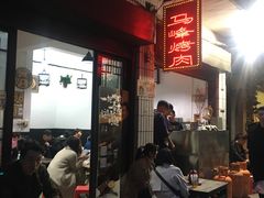 大堂-清真·马峰烤肉(小学习北巷店)