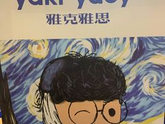 -雅克雅思(南湖东路店)