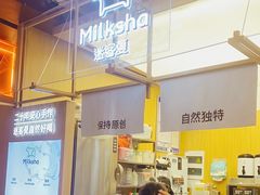 -迷客夏Milksha(无锡苏宁店)
