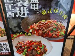 -辣瓦·江西爆炒馆子