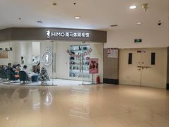 -海马体照相馆(大连罗斯福广场店)