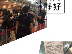 -添好运点心专门店(中环IFC店)