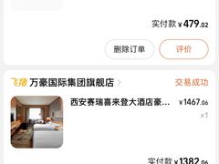 -西安赛瑞喜来登大酒店