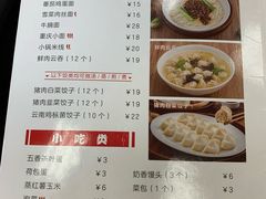 菜单-日月永和中国餐饮名店(东湖店)