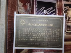 -汕头市小公园