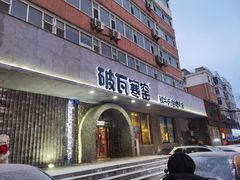 门面-破瓦寒窑·地摊烤羊排