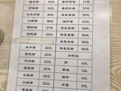 -里兆打面馆