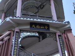 -佛山市三水区大南山森林公园