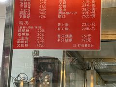 -杞兴东莞烧鹅
