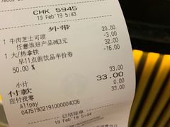 账单-星巴克(浦东机场T2到达店)