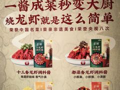 -於氏虾神(盱眙总店)