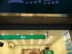 门面-1点点(领事馆店)