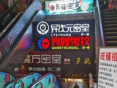 -长藤鬼校(龙翔店)