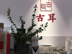 -古耳咖啡(北锣店)