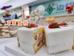 -欢牛蛋糕屋(城西店)