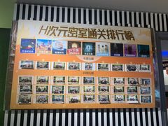 -H次元沉浸剧情密室(街道口店)