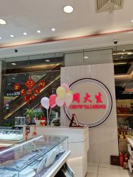 -周大生CHOW TAI SENG(成山路巴黎春天店)