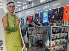 -YONEX网羽有约(新街口店)