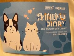 -纳吉亚猫专科动物医院·北北分院