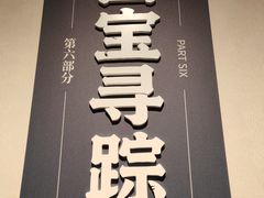 -四川大学博物馆