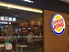 -汉堡王(天津鲁能店)