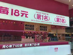 -K22.酸奶草莓(烟台芝罘店)