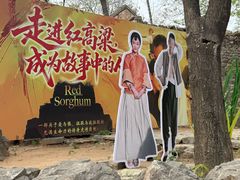 -红嫂家乡旅游区