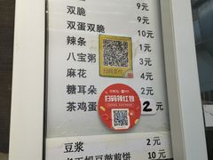 -清真西花市煎饼