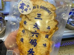 -三关六码头(上海开新里店)