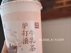 驴打滚奶茶-长春堂顺时而饮(前门店)