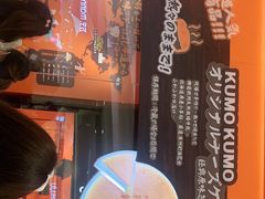 -KUMO KUMO甜品·冰淇淋(深圳壹方城店)