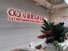-希玛爱康健口腔(南山海岸城店)