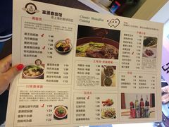 菜单-富源春面馆(四川北路店)