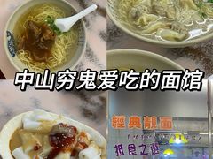 -满足面(白水井大街店)