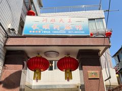 -长顺河豚馆(江洲东路)