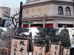 -掌上鲜(南顺城街店)