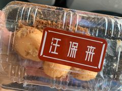 -汪保来(杭州解放路店)