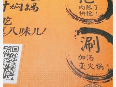 -黄记煌·三汁焖锅(万达广场店)
