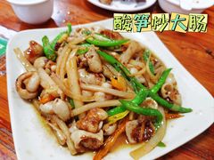 酸笋炒大肠-始兴县农家小院餐馆