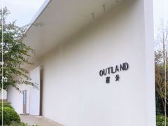-窗外西餐厅(普罗理想国店)