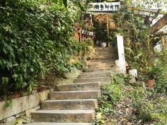 门面-懒鱼时光馆(沙坪坝店)