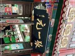 -张一元(总店)
