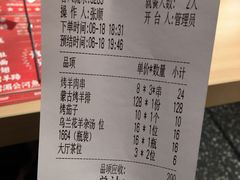 -羊之道草原味道清真餐厅(番禺店)