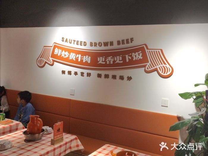 韵味湘肴·小炒黄牛肉(五一广场店)图片