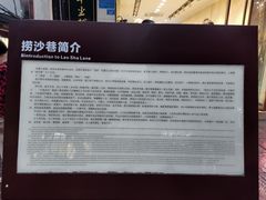 -捞沙巷